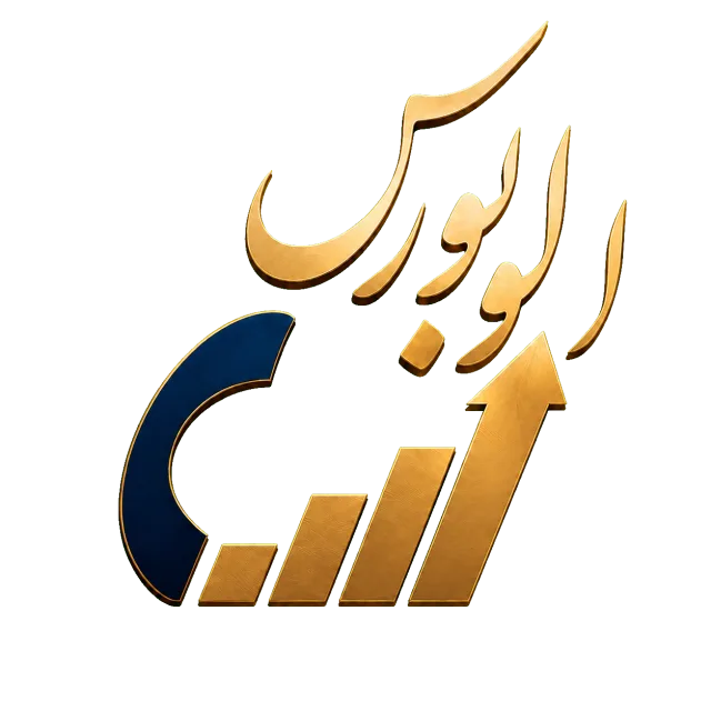 الوبورس